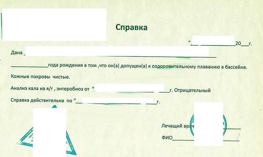 Справка из противотуберкулезного диспансера