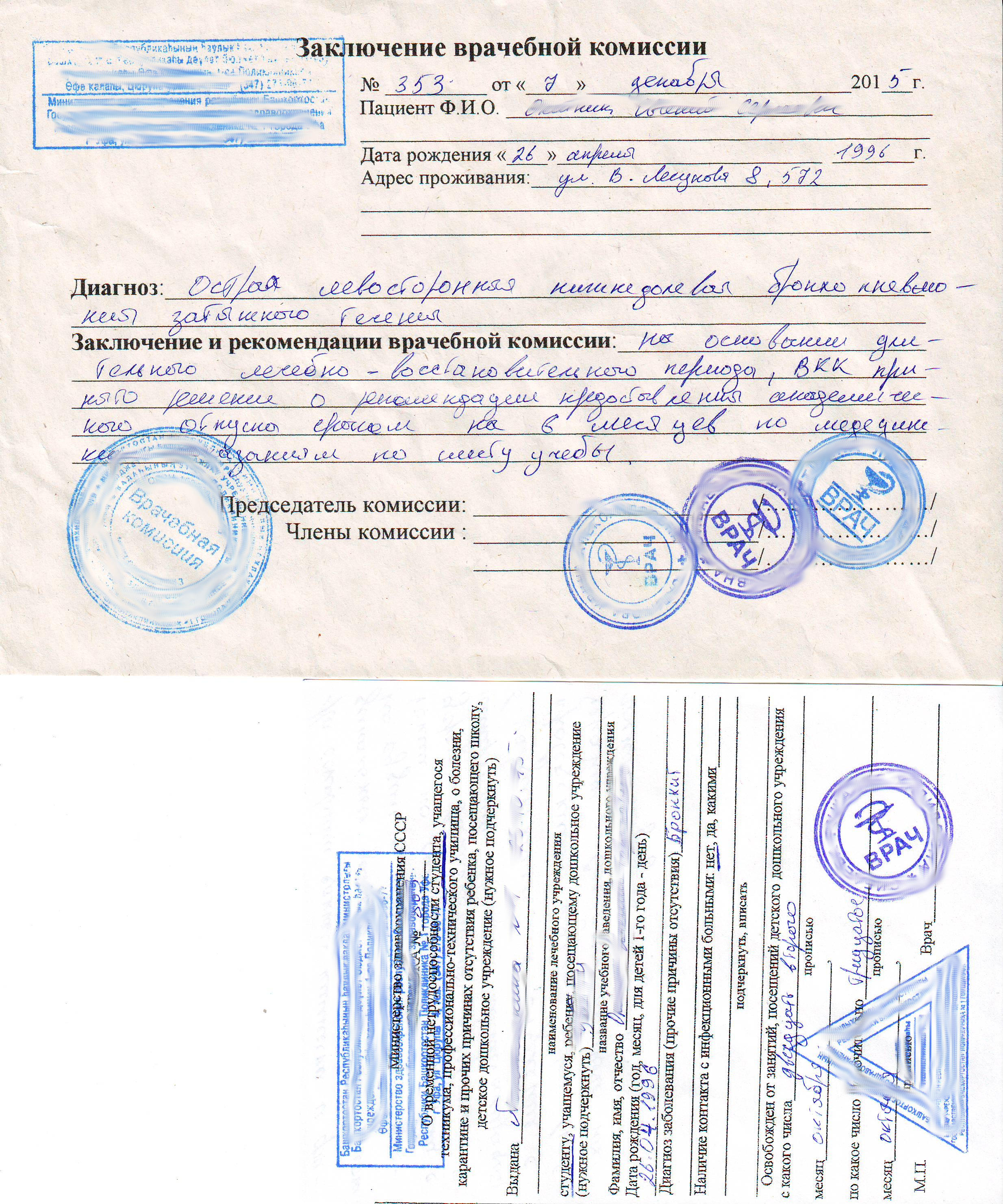 Купить справку для академического отпуска